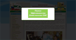 Desktop Screenshot of admpritobol.ru