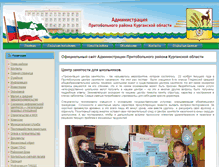 Tablet Screenshot of admpritobol.ru